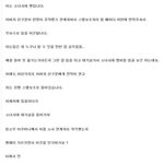 소녀시대 편지 사건의 진실.jpg