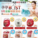 [cn] 中, 한국 쿠쿠 전기<b>밥솥</b>이 대인기!! 중국네티즌 반응