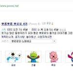 ★★★★뽀로로 로디★★★★