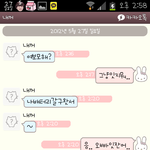 ★★★(인증有)싸이코이중인격남친★★★