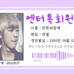 (完)★☞엔터톡회원증 만들어드려요!☜★