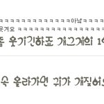 【콜라의 <b>댓글놀이</b>2】