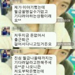 원래 돈빌려간 사람들은 <b>막판</b>에 이런가요?(카톡有)