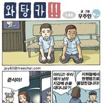 ★★★★[8]<b>시원</b>하게 웃을 수 있는 웃긴만화 모음!!!!!!!!...