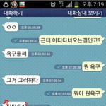★★★흔하디 흔한 반도의 대화[캡쳐有]★★★