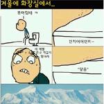 ★★화장실공감★★