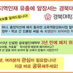 국립경북대학교 이래도되는가?