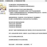 [cn] 사실적으로 일본의 국제<b>지위</b>는 한국보다 못하다! 중국반응