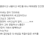 댓글펌)이러니 더치페이로 판 <b>도배</b>를 하지
