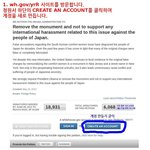 위안부 기림비 <b>철거</b> 서명운동 신고해 버리는 방법