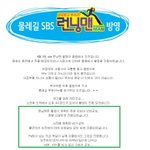 런닝맨이 <b>대본</b> 가지고 게임 한다고???
