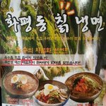 <b>냉면</b>집의 패기