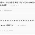 <b>중복</b>이라고 욕먹을때 대처하는방법.jpg