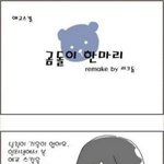 <b>동심</b>파괴주의///곰돌이 한마리스킬 다른버젼!!!