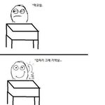 ★★<b>학교</b>에서공감★★