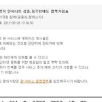 충격有★고영욱 인피니트 성종,<b>동우</b>한테도 찝쩍거림★