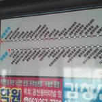 ★★★☆☆36번 버스아저씨☆☆★★★