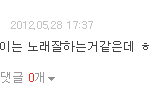 ※흔한 인슾의 <b>패기</b>※