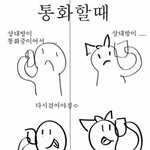 ★★전화할때공감★★