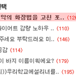 옛날 한예슬을 <b>고친</b> 포토샵