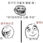 학교 공감 ㅋㅋㅋ