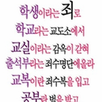 ★★학생공감★★