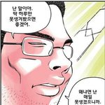 ★<b>갱상</b>도 고딩들의 헛소리모음★