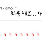 ★☆★☆ 비비씨<b>지호</b>도 댓글놀２ 합류 ☆★☆★ 8탄완료
