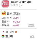 싫으면 싫다고 <b>말</b> 못하냐? 왜 사칭이래? <b>공</b>카닉 깐다