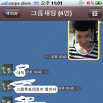 ★<b>정상인</b>사진추가) 사진有) 남자셋이 카톡하다가 엽사배틀