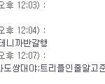 ☆★☆★☆★☆★☆★ <b>소위</b>말하는 일진동생의 만행 ☆★☆★☆★☆★☆★