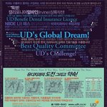 [<b>유디</b>치과]<b>유디</b>치과와 치협, 현재 2라운드 중