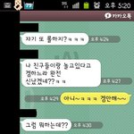 개드립쳤다가 <b>여친</b>이랑 헤어질뻔함 ㅠ