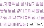 <b>댓글놀이</b>는 하고싶은데,,