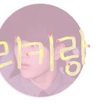 ※야 <b>리키</b>랑 미안한데 하기 귀찮아졌어※