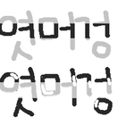 ※시발 나 꺼야됨 <b>bb</b>님 어쩌고 오셈※