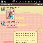 ★★우리집 강아지랑 카톡하기.<b>jpg</b>★★
