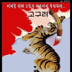모두에게 알리고픈 "<b>동북</b>공정"