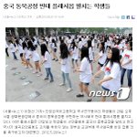 후기&amp;영상!!))☆★고등학생들의 <b>동북</b>공정 플래시몹★☆