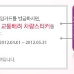 <b>kb</b>고운맘카드 이벤트도 끝나가네요~스토케유모차 받을수 있을런지~...