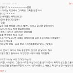 ★★재현고등학교 <b>성추행관련</b>★★