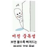 울랄라세션 <b>d라인</b> 댄스 미친 중독성 뮤비 등장!