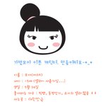 동생 닮은 <b>캐릭터</b>, 어때요?  (완전 귀요미^^)