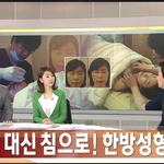 안면윤곽을?! 한방성형의 효과에 대해 <b>kbs</b> 뉴스타임에도 방송~