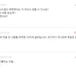 치과협회로 추정되는 유디치과 관련 조직적 <b>여론몰이</b> 행태들..