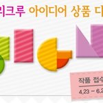 보컬로이드 <b>시유</b> 디자인공모전!!! 디자인 공부하시는 분들 좋은 기회가...