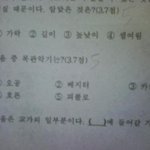 ○★남자는틀릴<b>수도</b>있는문제○★