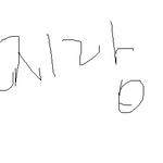 ※천<b>지랑</b>에게※