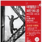 [<b>마크리</b>부사진전] 파리바게뜨에서 <b>마크리</b>부사진전 티켓 줌!