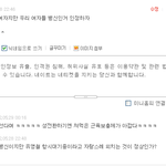 김미 참 <b>저질</b>이네